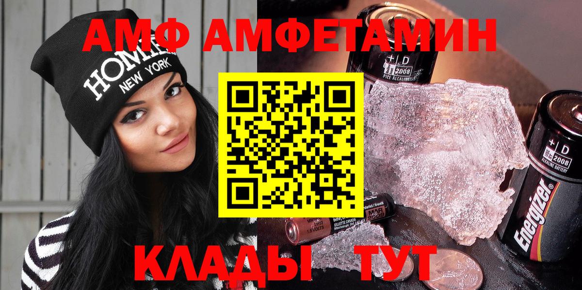 Амфетамин Premium  Вход с VPN  Гусиноозёрск 