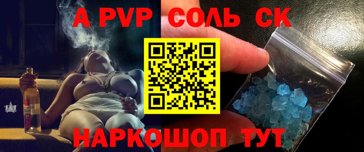 Alpha-PVP кристаллы Гусиноозёрск