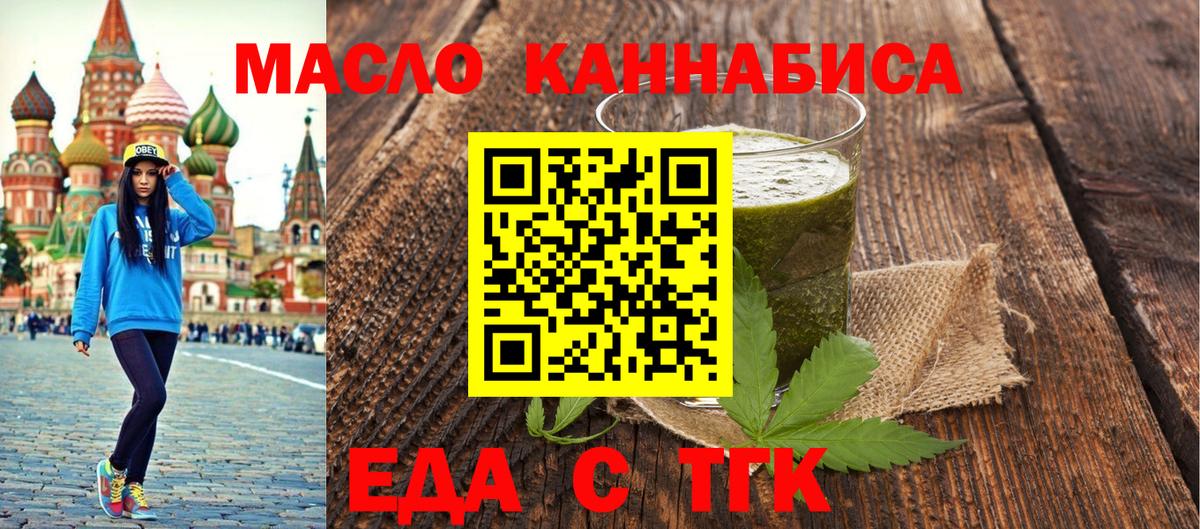Canna-Cookies марихуана  Вход с VPN  Гусиноозёрск 