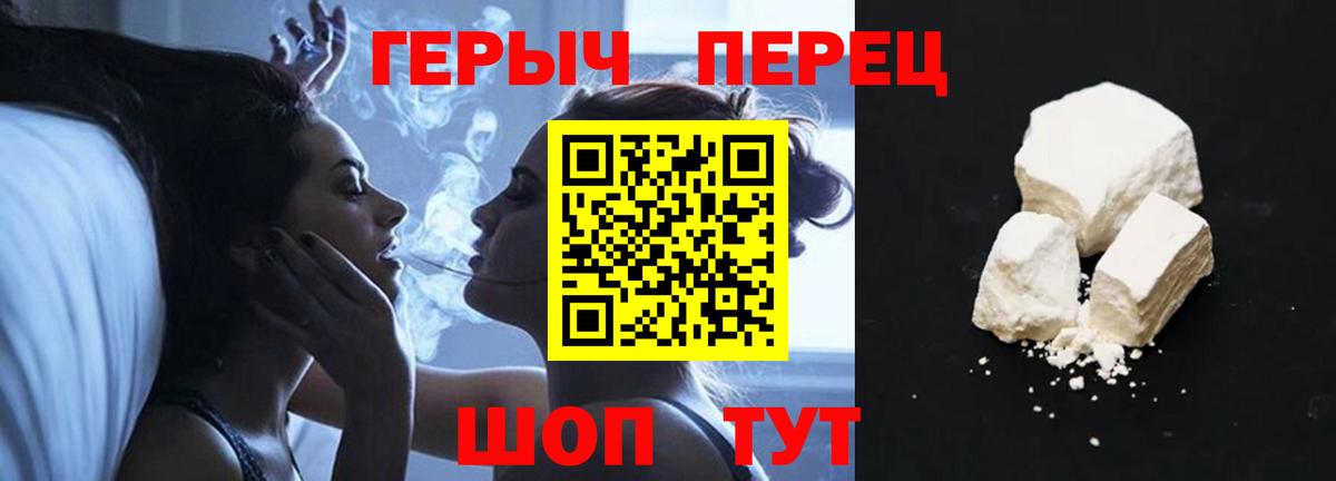ГЕРОИН  Вход с VPN  Гусиноозёрск  Героин белый 