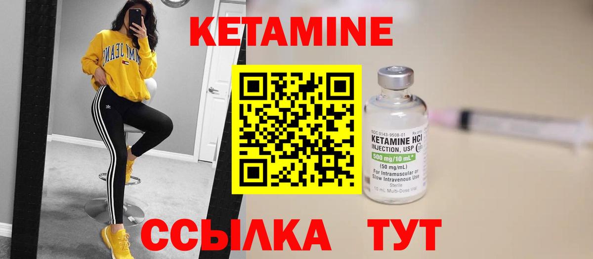 Кетамин VHQ  Вход с VPN  Гусиноозёрск 