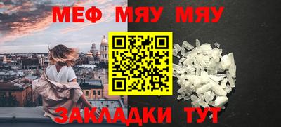 мескалин Мариинск