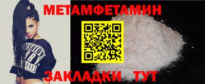 метамфетамин Малоярославец