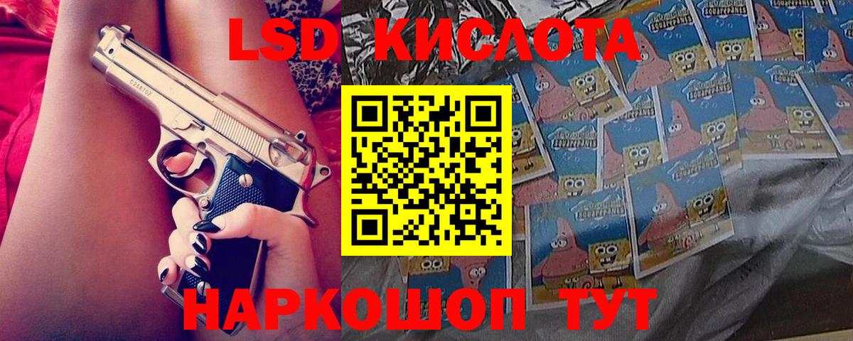 ЛСД экстази кислота Гусиноозёрск