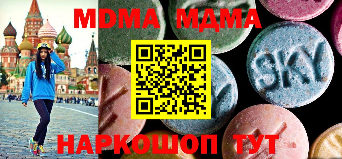 МДМА кристаллы Гусиноозёрск