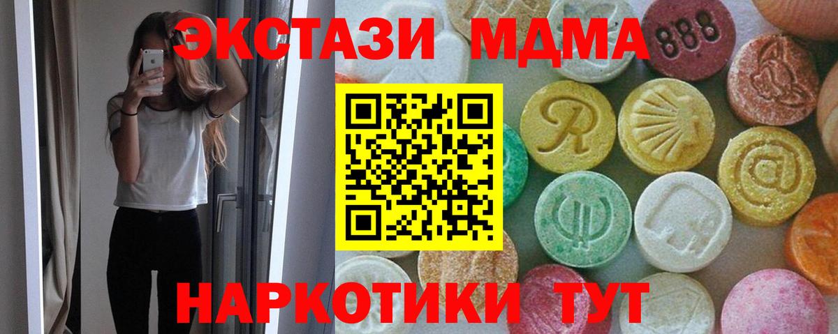 МДМА  MDMA crystal  Гусиноозёрск  Вход с VPN  МДМА молли 