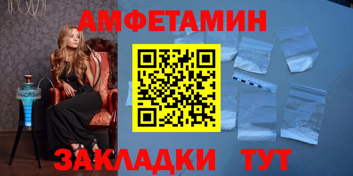 Гусиноозёрск  МЕТАМФЕТАМИН Декстрометамфетамин 99.9%  Вход с VPN 
