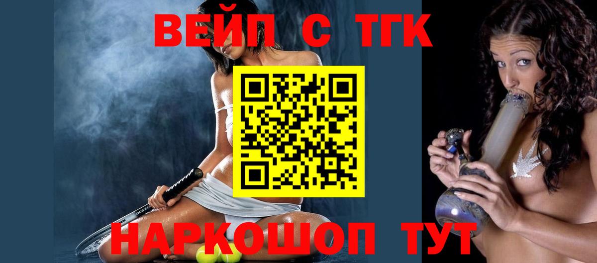 Дистиллят ТГК Wax  блэк спрут ТОР  Дистиллят ТГК вейп  Гусиноозёрск  Вход с VPN 