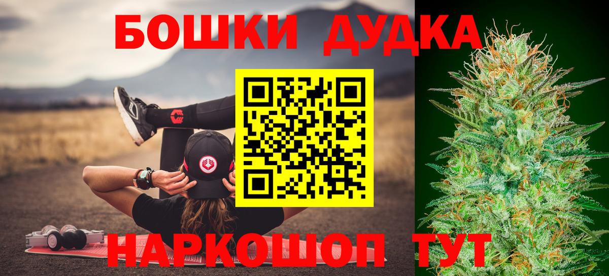 Бошки Шишки Bruce Banner  Вход с VPN  Гусиноозёрск  Каннабис Ganja  Конопля планчик  Бошки марихуана планчик 